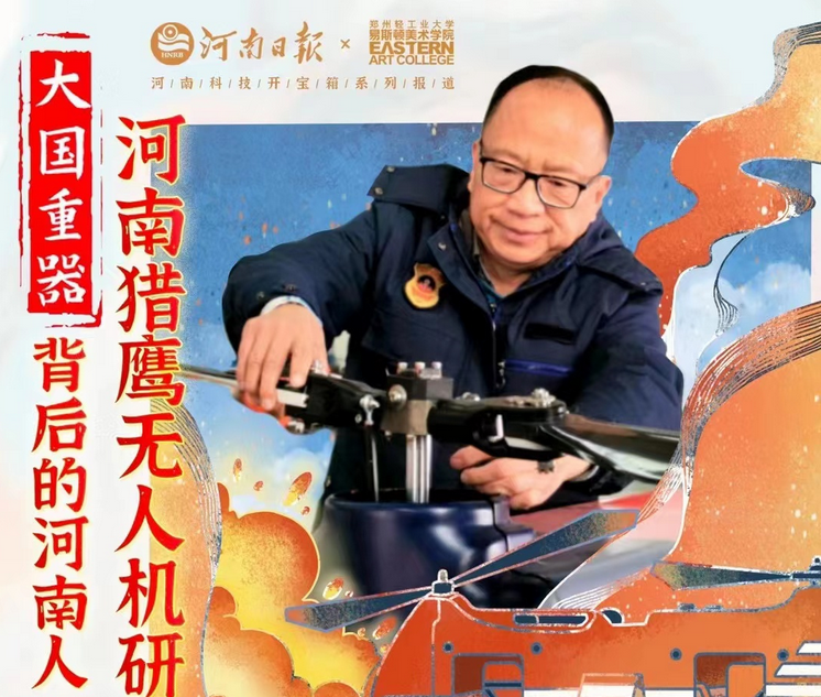 這位退役軍人科學(xué)家，上了全國創(chuàng)業(yè)光榮榜