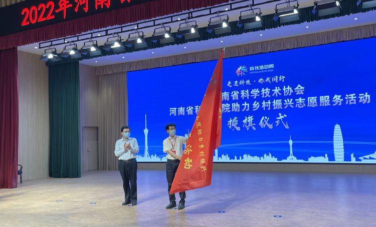 奉上一場科普盛宴，2022年河南省科技活動周啟動