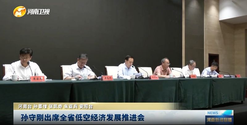 全省低空經(jīng)濟(jì)發(fā)展推進(jìn)會(huì)召開(kāi) 獵鷹分享無(wú)人機(jī)應(yīng)急救援創(chuàng)新實(shí)踐